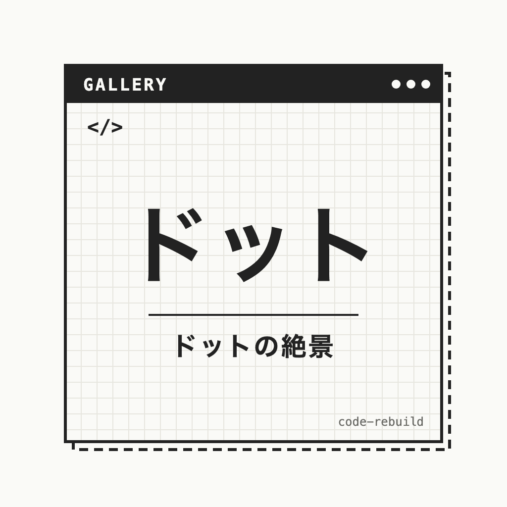 ドットの絶景|見下ろし型のドット絵の村で、人と動物の一日を眺める